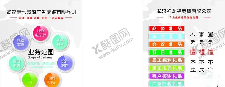 编号：97743804151410369158【酷图网】源文件下载-广告单宣传页广告发布制作