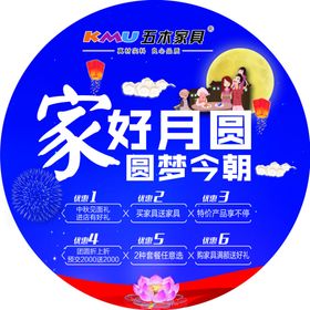 中秋地贴箭头指示牌