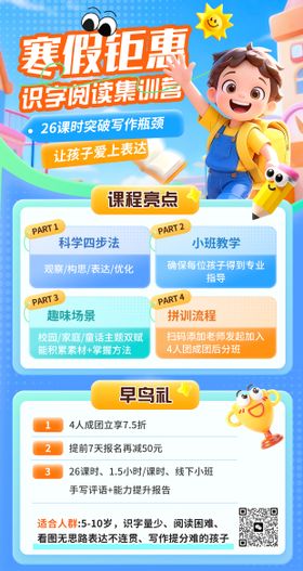 小学生暑假培训班