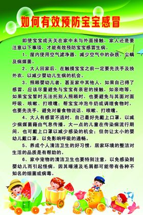 如何预防新型冠状病的感染