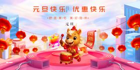 马年春节元旦欢乐场景