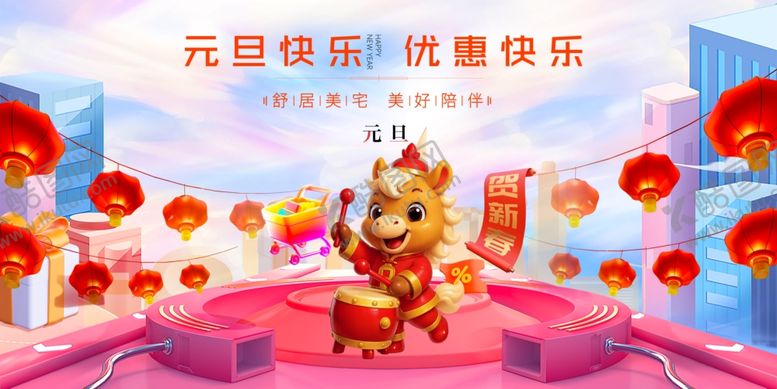 编号：23653704291758512876【酷图网】源文件下载-马年春节元旦欢乐场景