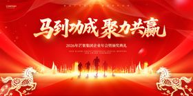 马年工资主视觉