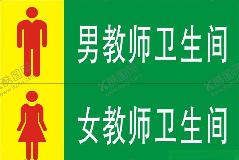 编号：60476807121619429627【酷图网】源文件下载-卫生间