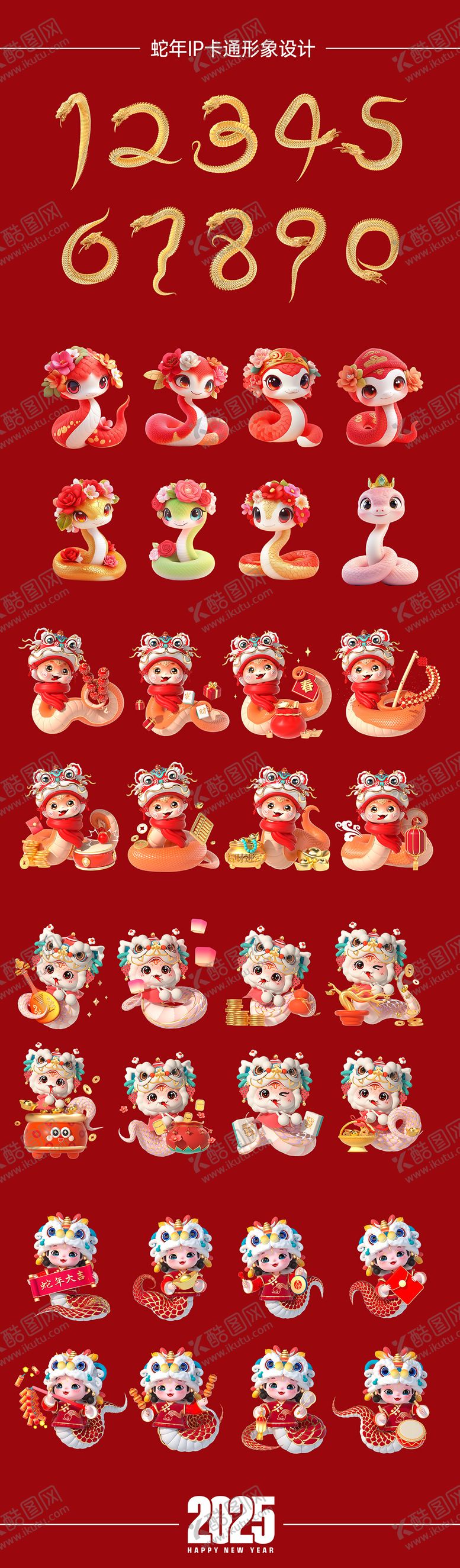 编号：37702412051829576229【酷图网】源文件下载-蛇年IP卡通形象设计