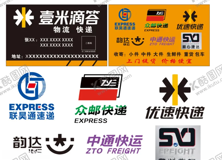 编号：78631806250941335931【酷图网】源文件下载-名片模板
