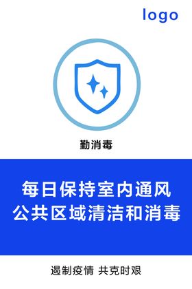 室内消毒代金券