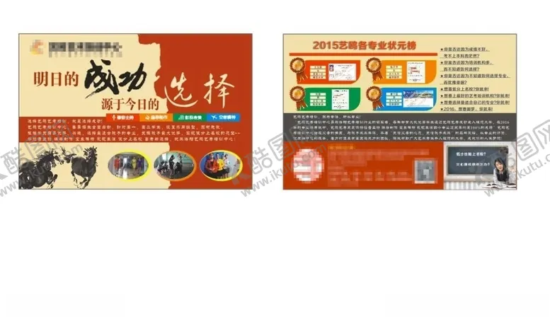 编号：35651604240005582275【酷图网】源文件下载-艺术教育宣传单