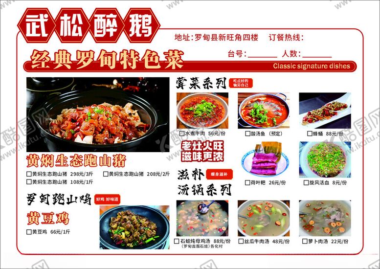 编号：51557604132328341713【酷图网】源文件下载-特色菜品展示