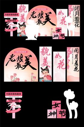 古风美妆主题装饰图案