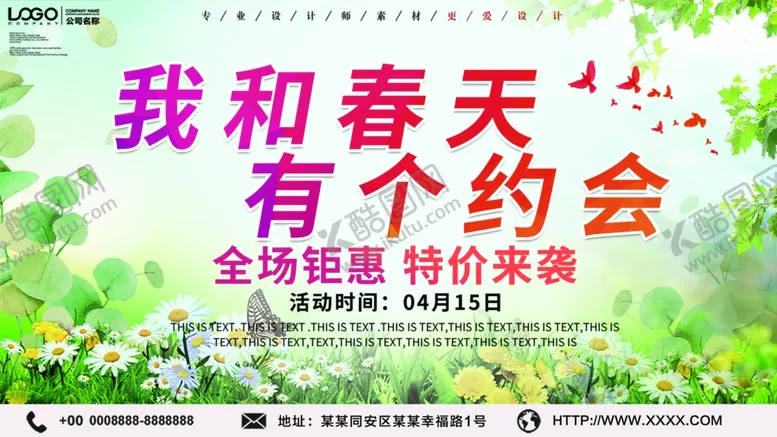 编号：66267405021707171387【酷图网】源文件下载-我和春天有个约会
