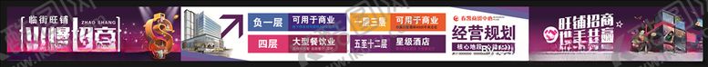 编号：13530407060234369959【酷图网】源文件下载-地产招商