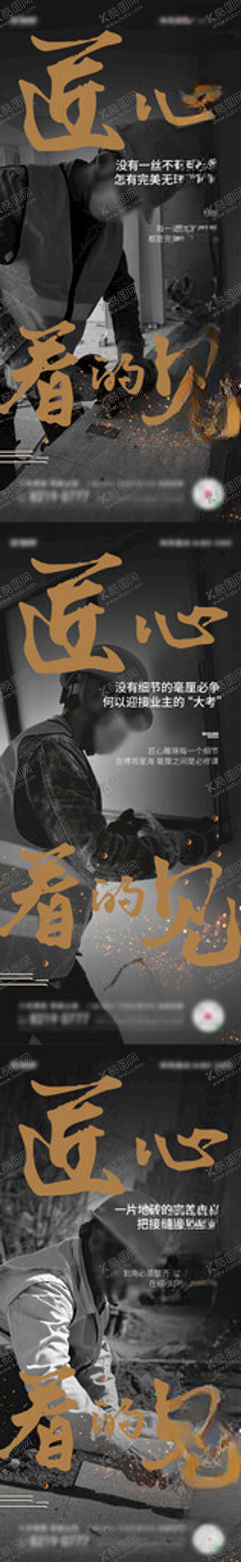 编号：41104901131536225717【酷图网】源文件下载-匠心
