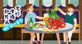 手绘啤酒  聚会宵夜