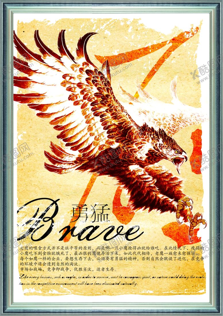 编号：48887606291027218128【酷图网】源文件下载-企业文化展板