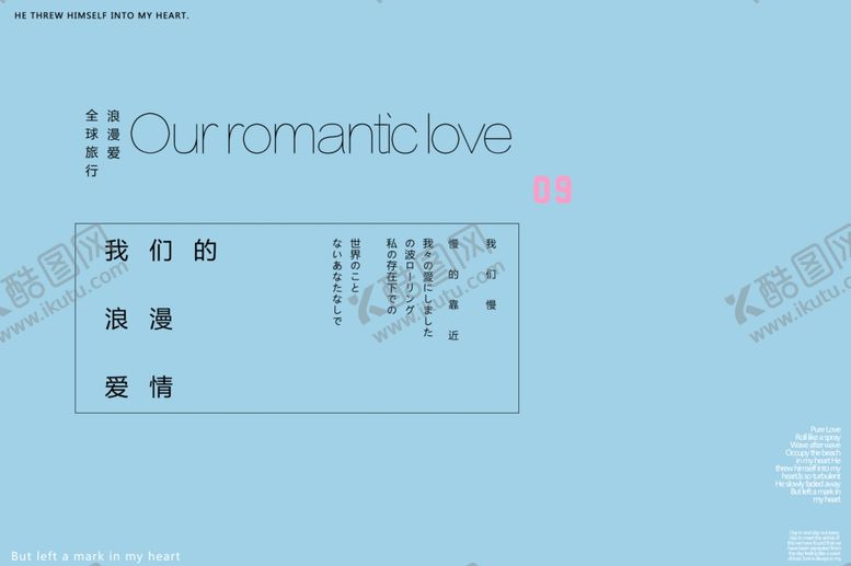 编号：13697907010143582596【酷图网】源文件下载-旅拍文字排版