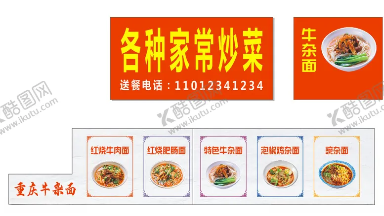 编号：65218402152055255943【酷图网】源文件下载-招牌海报导视