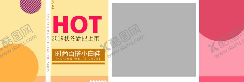 编号：70011605172331131720【酷图网】源文件下载-秋冬新品