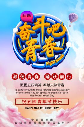 奋斗吧青春