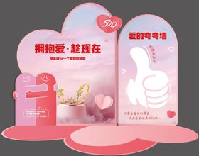 520美陈打卡点