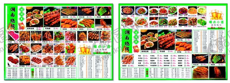 编号：46760806011022228004【酷图网】源文件下载-湖南菜单