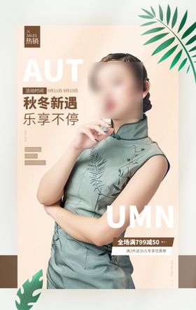 潮流促销海报来袭红色立体喜