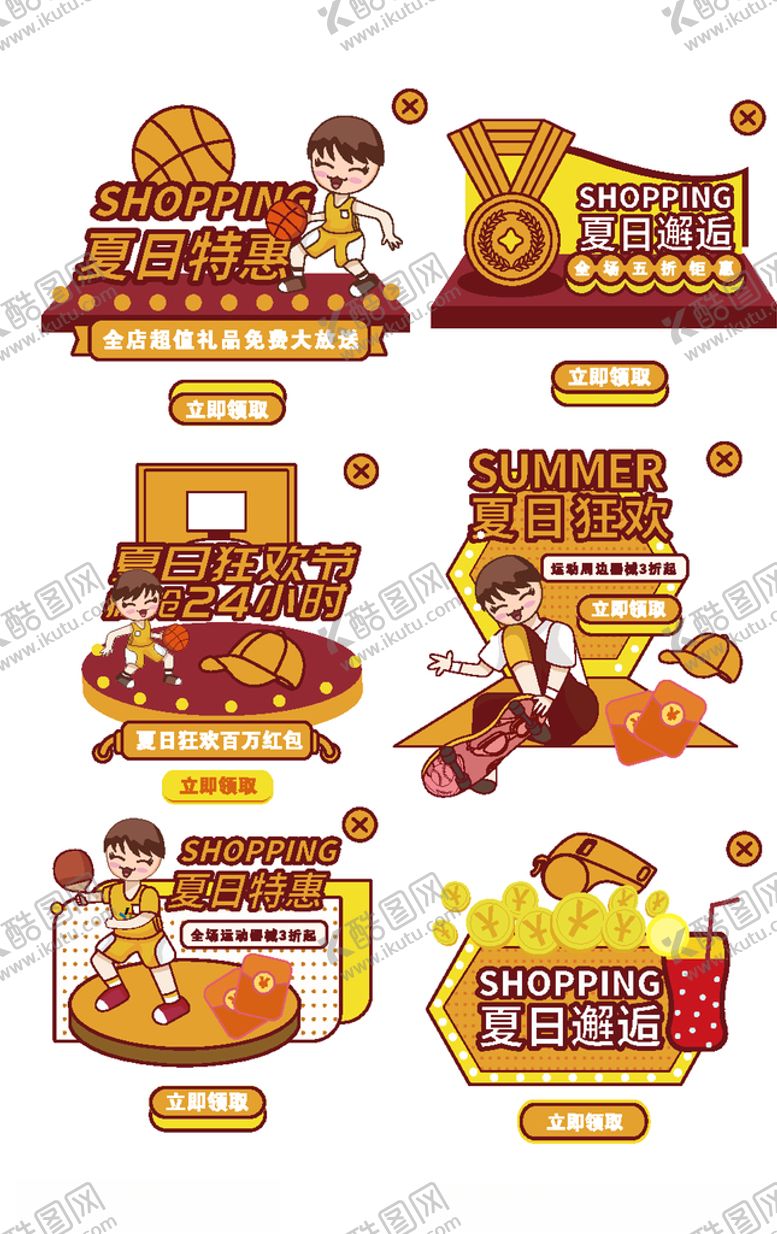 编号：54821907080022051633【酷图网】源文件下载-电商促销标签