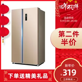 冰箱贴主图电商设计