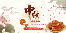 编号：91240709231343029143【酷图网】源文件下载-中秋背景