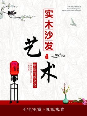 实木沙发