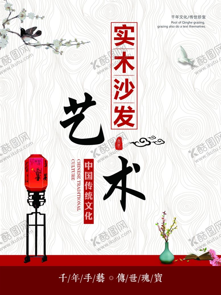 编号：25198210220847581140【酷图网】源文件下载-实木沙发
