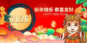 马年元旦春节萌龙贺岁图景