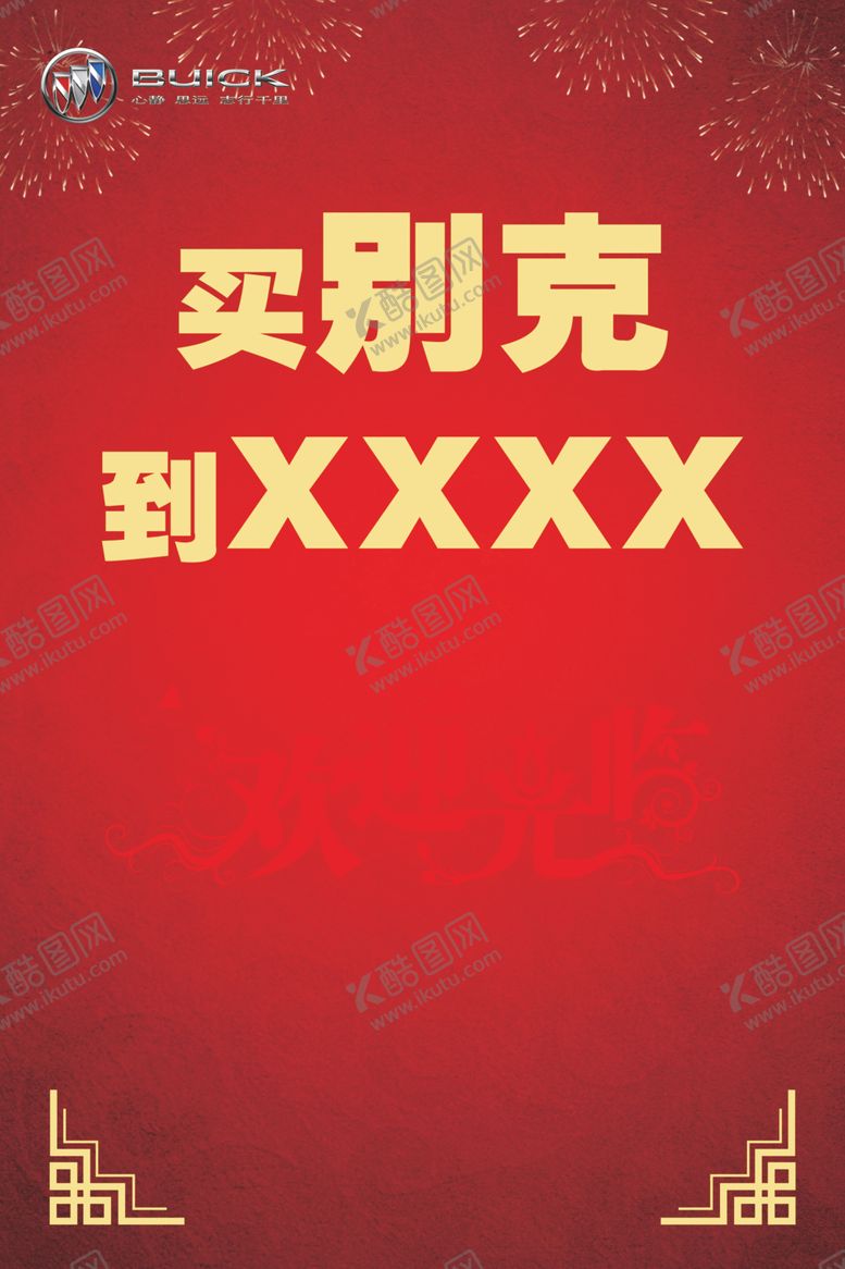 编号：65757010071455246216【酷图网】源文件下载-欢迎光临