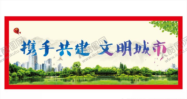 编号：92253310110917577142【酷图网】源文件下载-创文标语