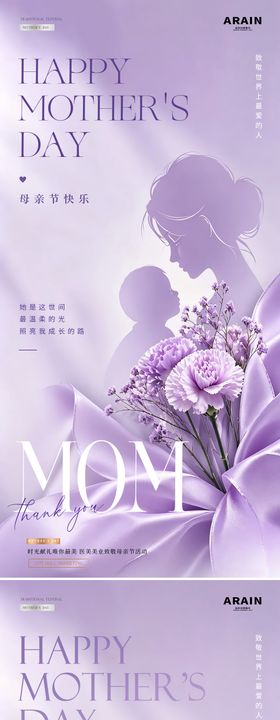 医美母亲节康乃馨温馨剪影系列海报