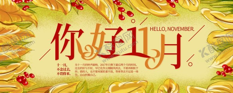 十一月你好小寒霜降海报圣诞节