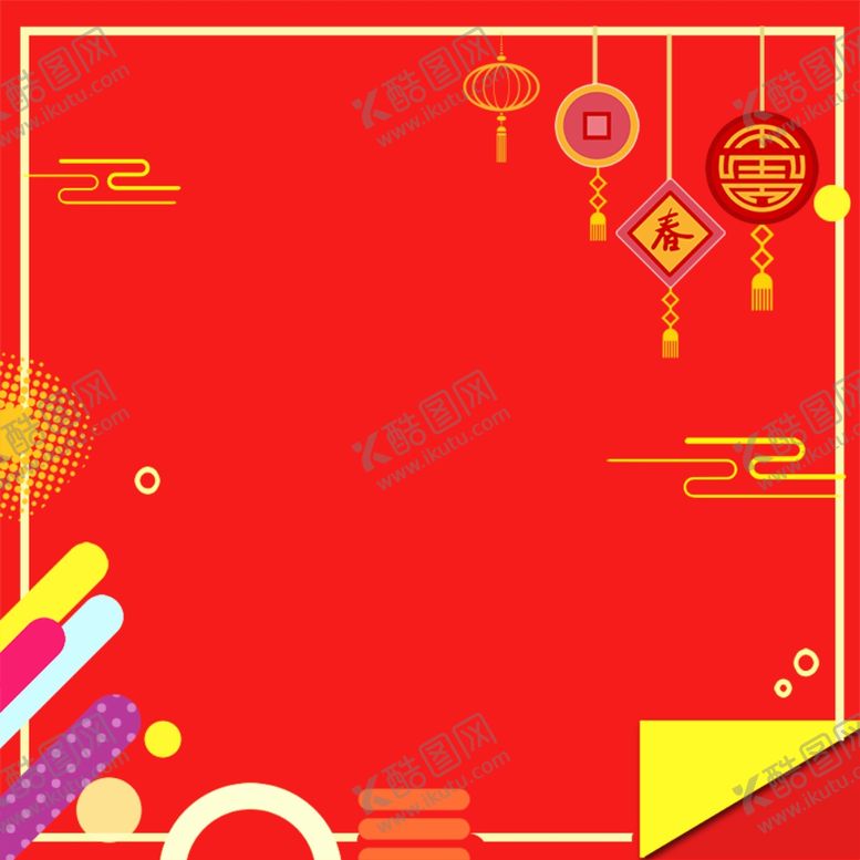 编号：45104809181727543559【酷图网】源文件下载-喜庆红色新年