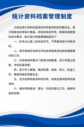 车辆维修档案管理制度