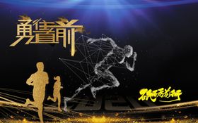 奔跑海报
