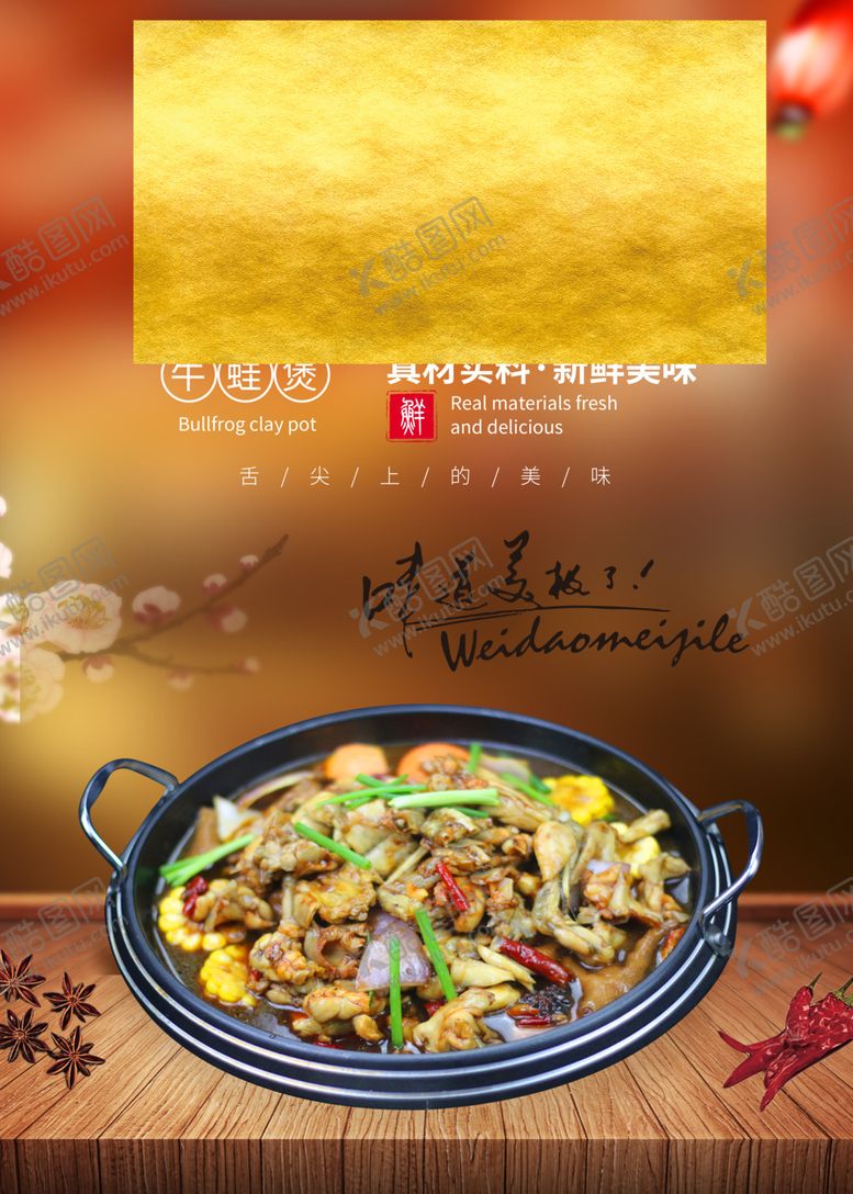 编号：74458404260029106808【酷图网】源文件下载-美食