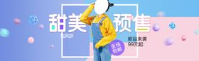 秋季新品