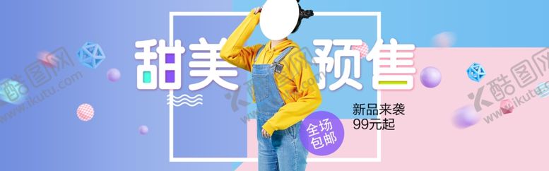 编号：85847505130522408608【酷图网】源文件下载-秋季新品