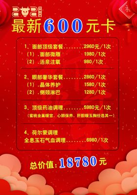 2021牛年海报最新春节海报
