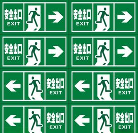 安全出口