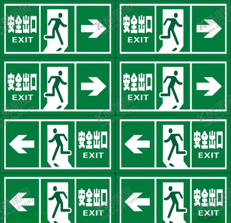 编号：75287604270937428189【酷图网】源文件下载-安全出口