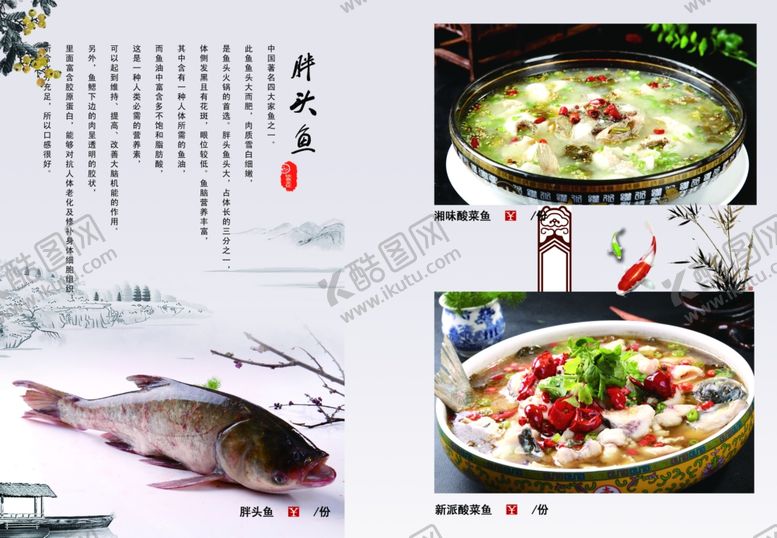 编号：44305405092021494746【酷图网】源文件下载-菜单
