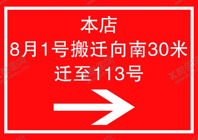 编号：23529310260006312332【酷图网】源文件下载-搬迁