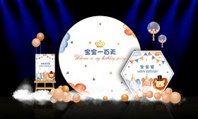 儿童生日宴