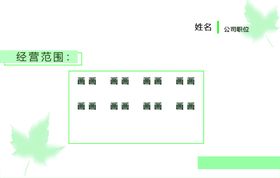 名片模板