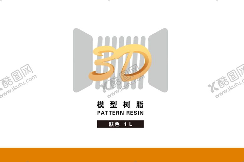 编号：02431709241047337132【酷图网】源文件下载-3D模型树脂
